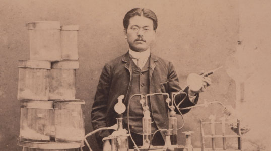 北里の学統、実学の系譜 北里の学統、実学の系譜