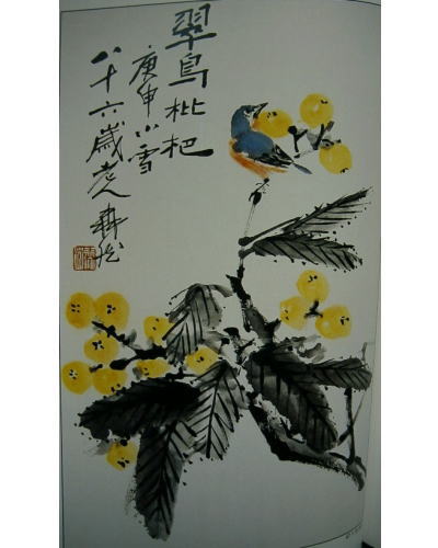 翠鳥枇杷 翠鳥枇杷