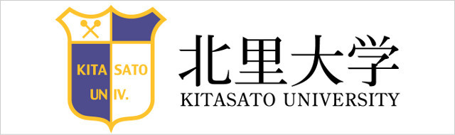 北里大学ロゴ 北里大学ロゴ