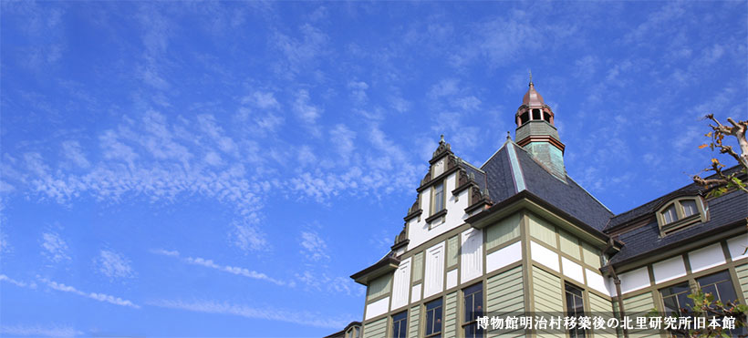 学校法人北里研究所憲章 学校法人北里研究所憲章