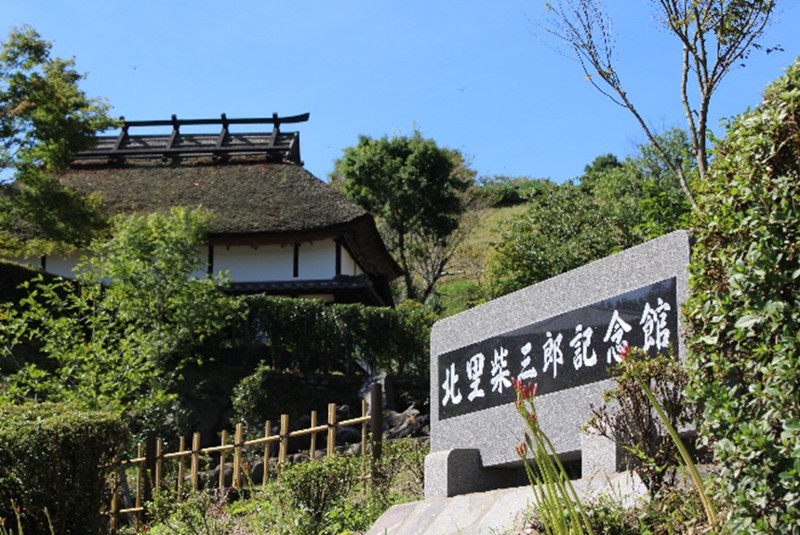 熊本県小国町「北里柴三郎記念館」への支援