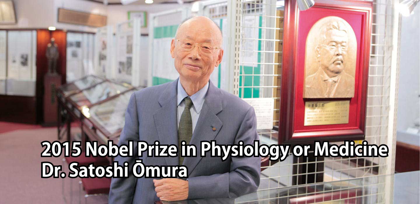 2015 Nobel Prize in Physiology or Medicine
