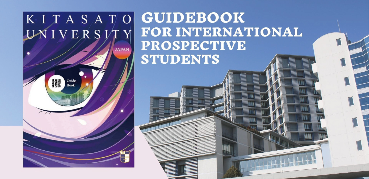 kitasato_guidebook