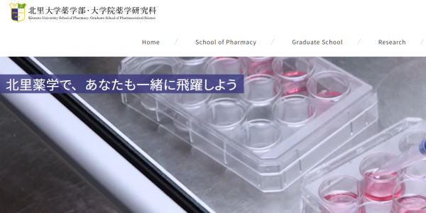 School of Pharmacy