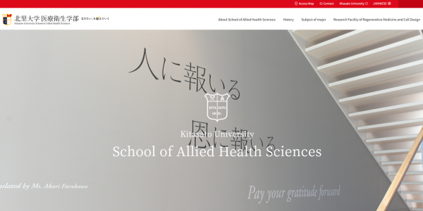 School of Allied Health Sciences