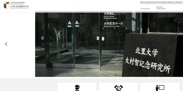 Graduate School of Infection Control Sciences