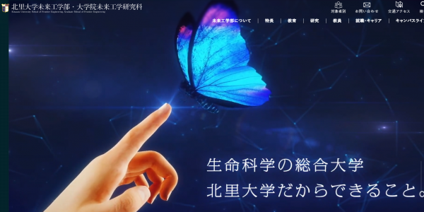 Graduate School of Frontier Engineering