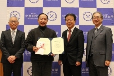 Kitasato International Contribution Award