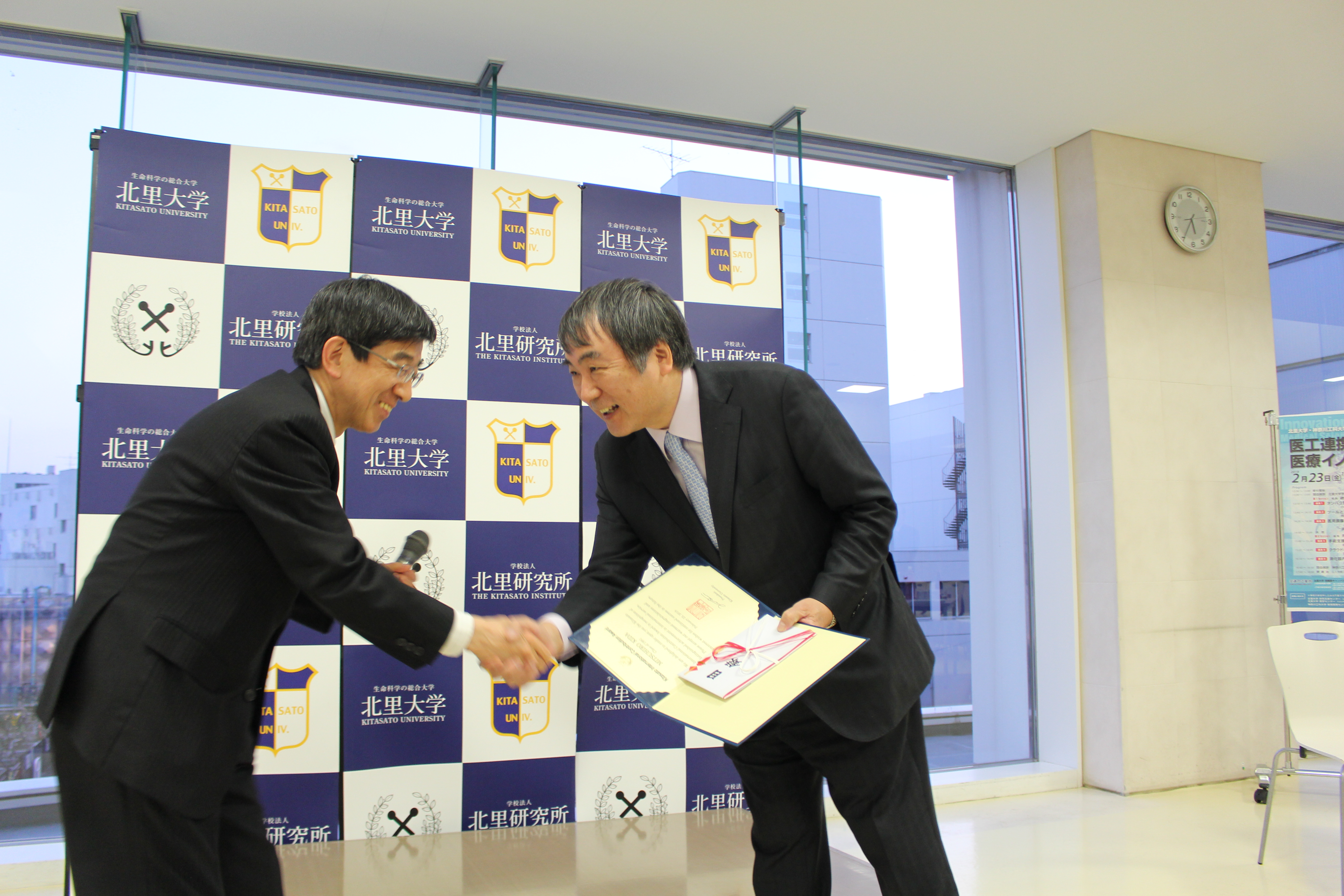 北里国際貢献賞の授与１