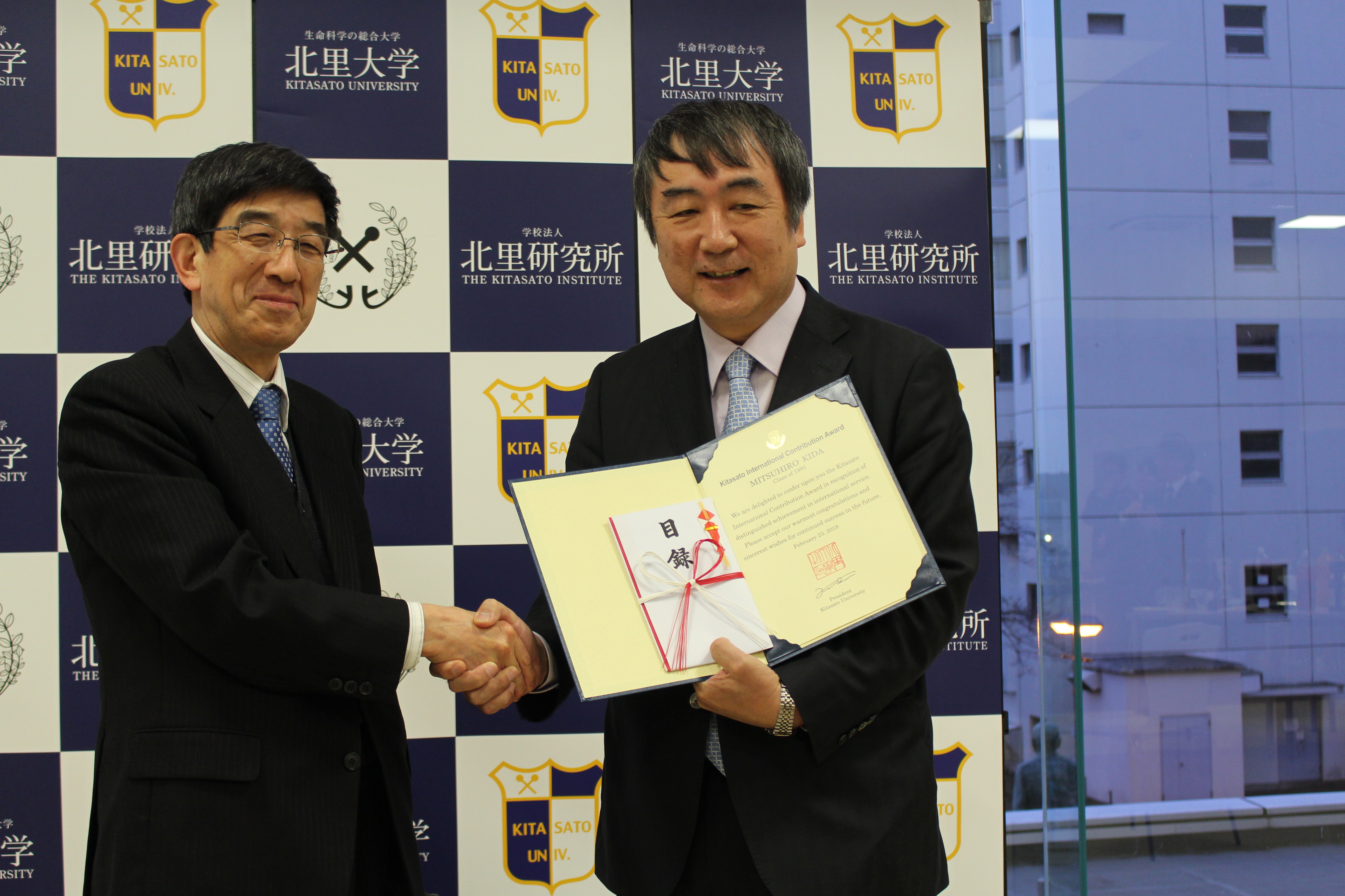 北里国際貢献賞の授与2