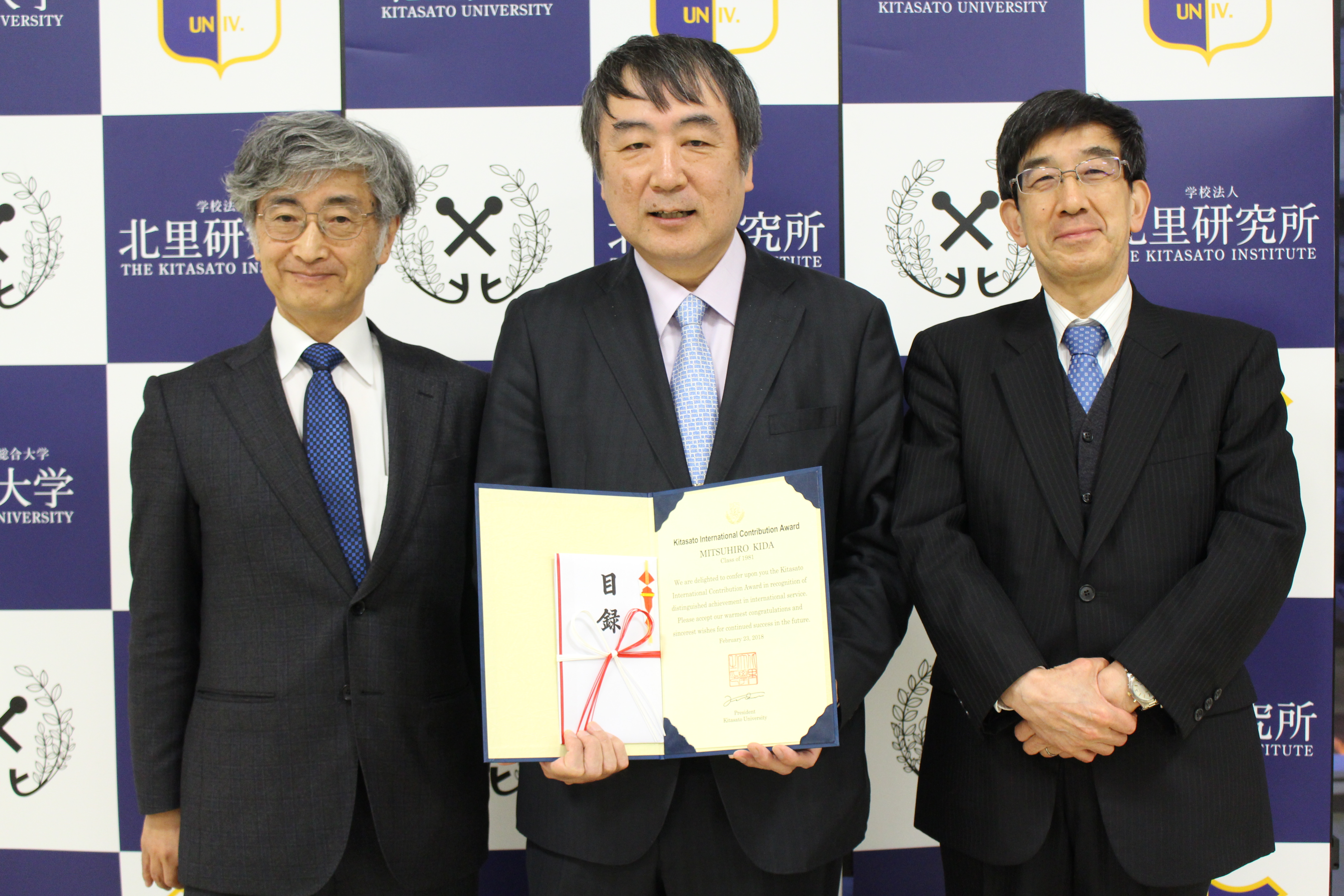 北里国際貢献賞の授与3